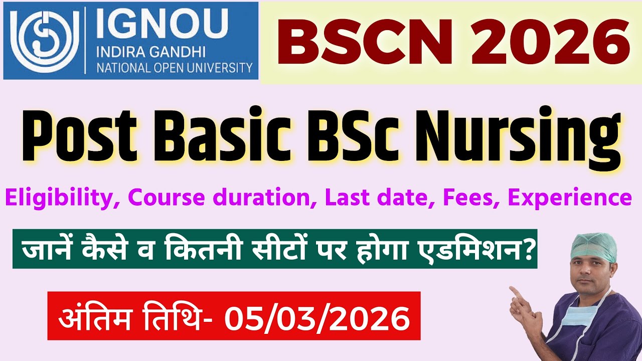 IGNOU BSCN Entrance Exam form || Post Basic BSc Nursing 2026 ...