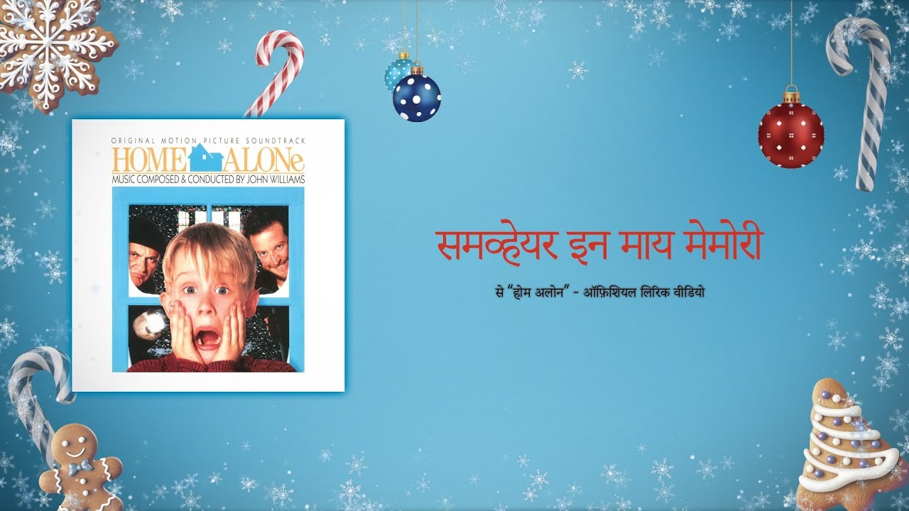Somewhere in My Memory from “Home Alone” - Official Lyric Video