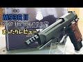 3点バースト最高！【KSC製M93RⅡ HW】まったりレビュー【2021年再販】