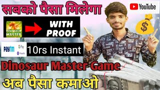 Dinosaur Master Game Me Paise Kaise kamaye / Live Withdraw Success #Dinasourgame#onlineearningfree screenshot 3