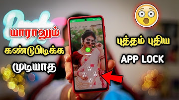 இப்படி ஒரு App Lock பார்த்து இருக்கமாட்டிங்க 😍 Best App Lock for Android In Tamil - Dongly Tech 🔥