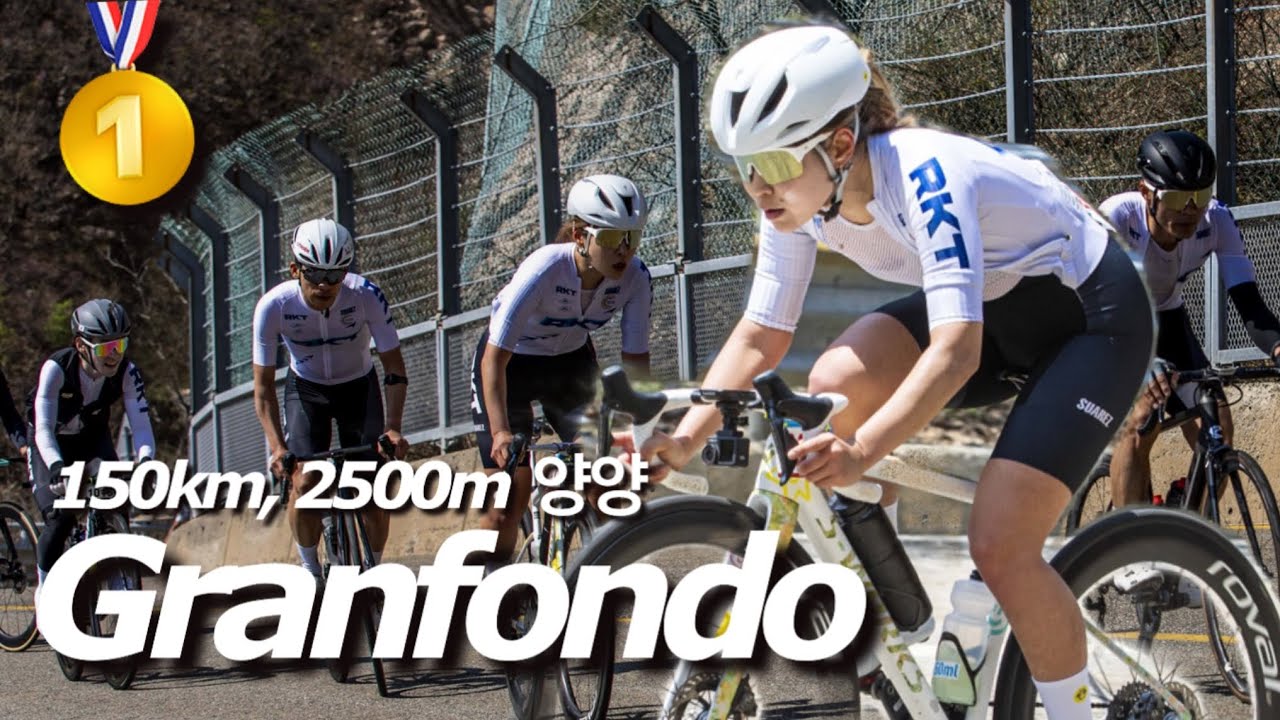 평속 31.5 바람에 날아간 2025 양양그란폰도 (여성부 1위 시점)