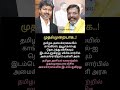 வரலாற்றில் முதல்முறையாக விசிக அமைச்சரவையில் இடம்பெறுகிறது! #VCK #Thirumavalavan #CMVijay #VaniArasu