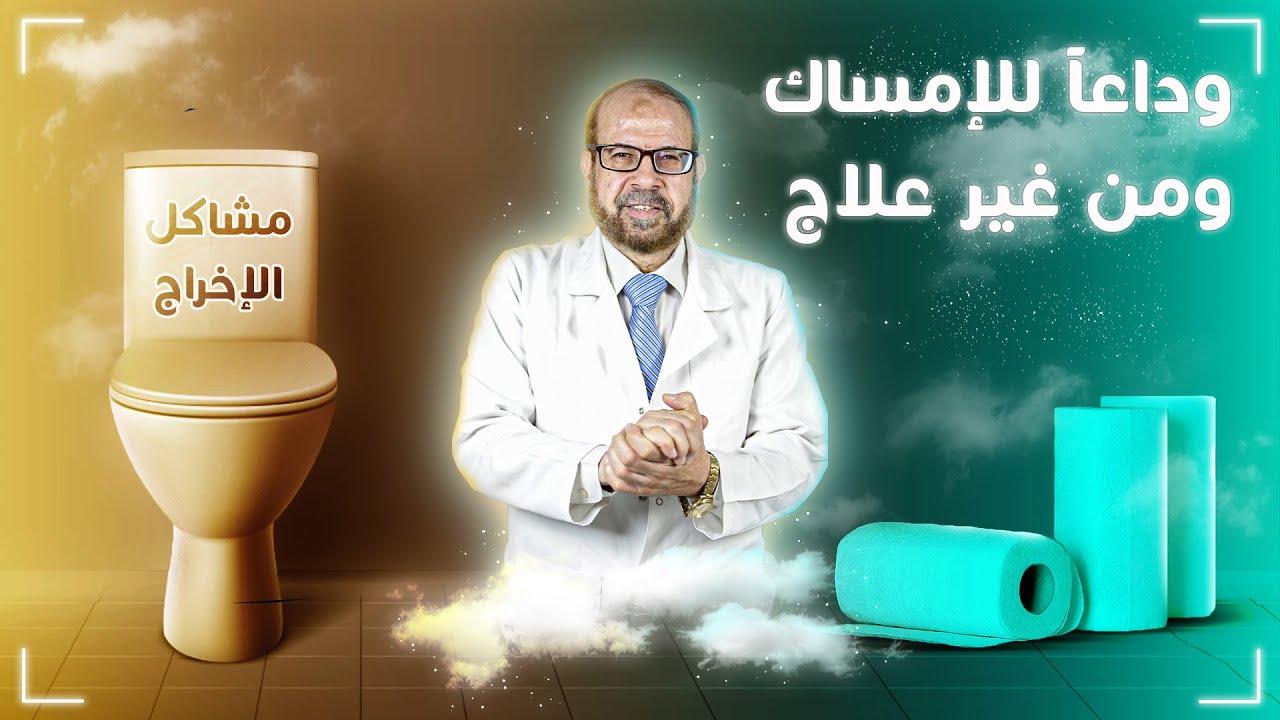 6 طرق لحل مشاكلك في الحمام