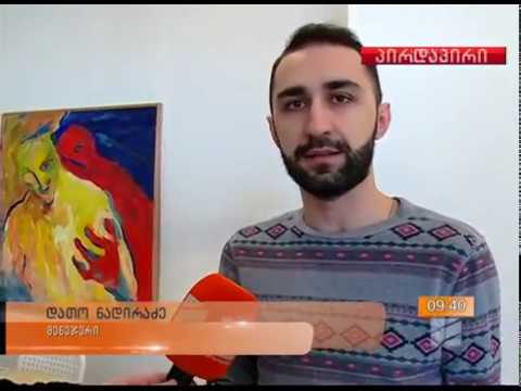 გამოცხადებული კონკურსები - რუსთავი 2