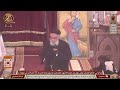اجتماع الراعي الصالح للقمص بولس جورج من كنيسة الشهيد مارمرقس الرسول بمصر الجديدة 21 1 2026