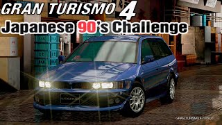 Mitsubishi Legnum VR-4 - превосходство Синей Акулы / Прохождение Gran Turismo 4 на PlayStation 2 #43