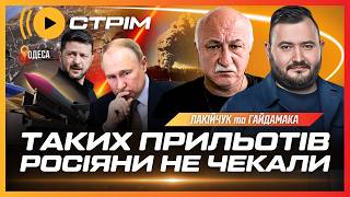 ПРЯМО ЗАРАЗ! Серія ЖИРНИХ ПРИЛЬОТІВ ПІД МОСКВОЮ. РФ лупить по портах Одеси. Новини фронту. ЛАКІЙЧУК