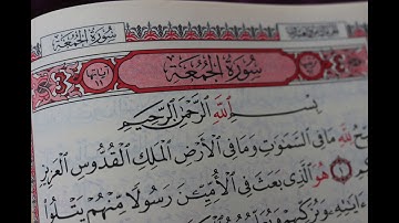 شهريار برهيزكار سورة الجمعة  سورة 62  عدد آياتها11