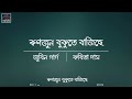 Runjhun Bukute Bajise Lyrical ¦ Runjhun Reboot ¦ Zubeen Garg ¦ Assamese Song ¦ Tunes Assam Mp3 Song