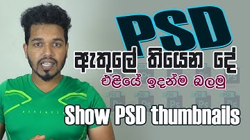 sage thumbs free download | Photoshop PSD Thumbnails View | Tech Support