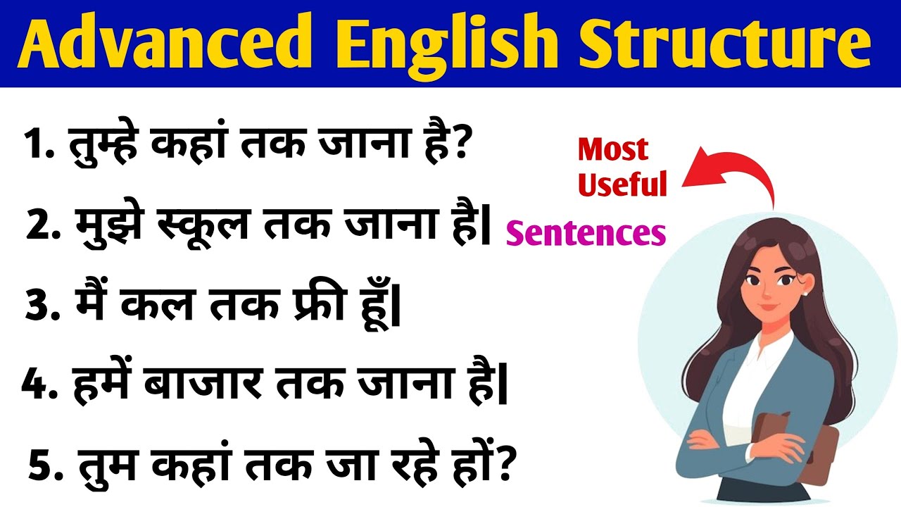 Advance English Structure || Advance English || Advance Spoken English ||