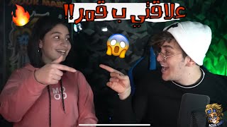 شو علاقتي ب قمر!! صار لازم تعرفو كلشي💔نور مار