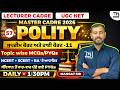 Master Cadre 2026 - Polity⛳ Session 57 "NCERT + SCERT"🔥 by Mangat Sir #mastercadre2026