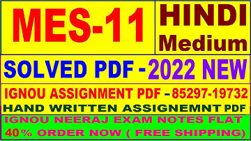 mes 011 solved assignment 2022  / mes 11 solved assignment in Hindi / ignou mes 11