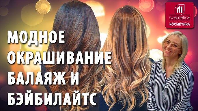 Окрашивание седых волос в Москве