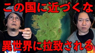 【異世界】妖精に誘われて異世界に拉致された男【妖精】