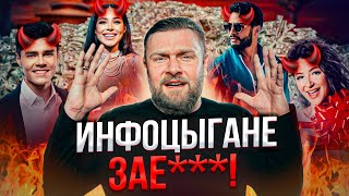 Как ЗАРАБАТЫВАТЬ 18 000 000 рублей в месяц? / Реакция на ИНФОЦЫГАН!