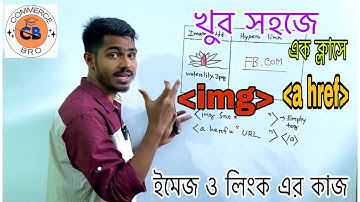 HTML Image or Link Tag Solve || Hsc ICT Chapter-4 |Class -5