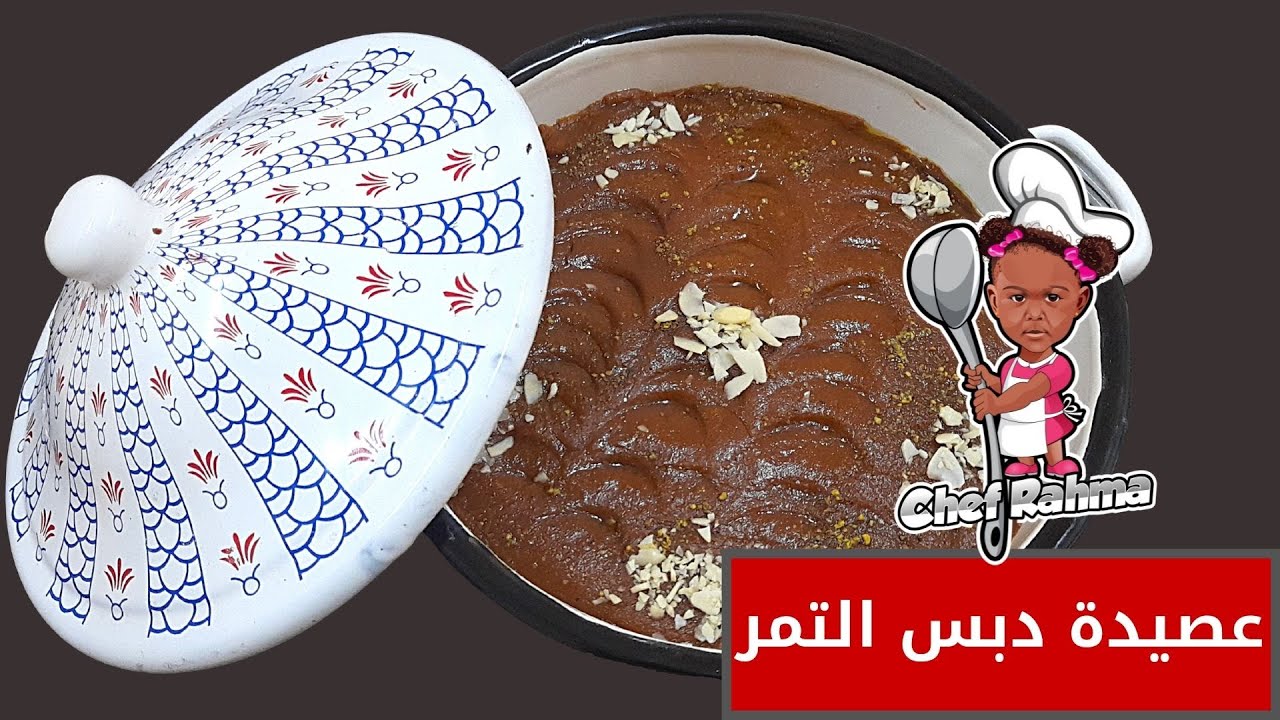 Dates molasses porridge | عصيدة دبس التمر