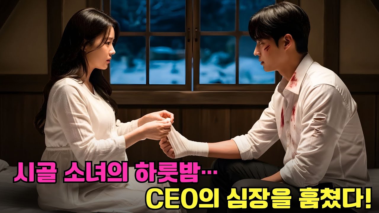 시골 소녀가 재벌 CEO의 목숨을 구한 하룻밤… 6년 후, 쌍둥이를 데리고 돌아왔다!