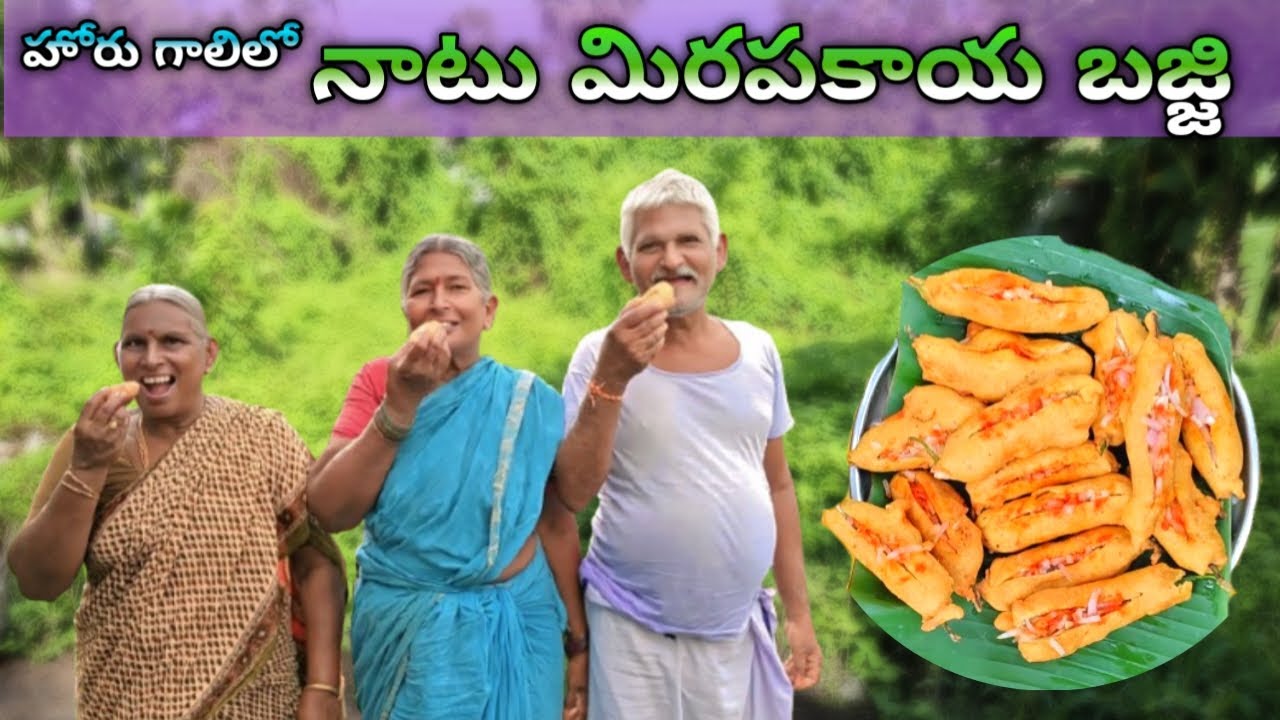 నాటు మిరపకాయ బజ్జి 😋 | Village Style Mirchi Mashala Bujji Recipe Making