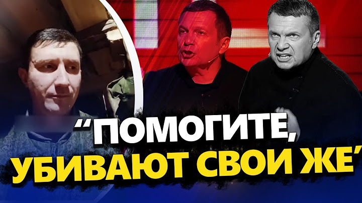 ШОКУЮЧЕ зізнання "СВО-шника": РОЗНОСИТЬ Путіна / Cоловйов ВЕРЕЩИТЬ, АЖ ЗАПІНИВСЯ