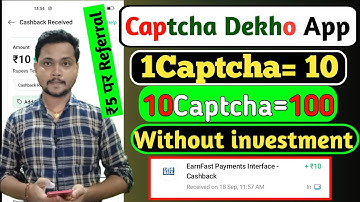 Captcha typing jobs | captcha fill karke paisa kamaye | captcha dekho app
