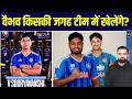Vaibhav Sooryavanshi T20 Debut: वैभव Team India में Playing 11 में किसकी जगह लेंगे? | SportsNext