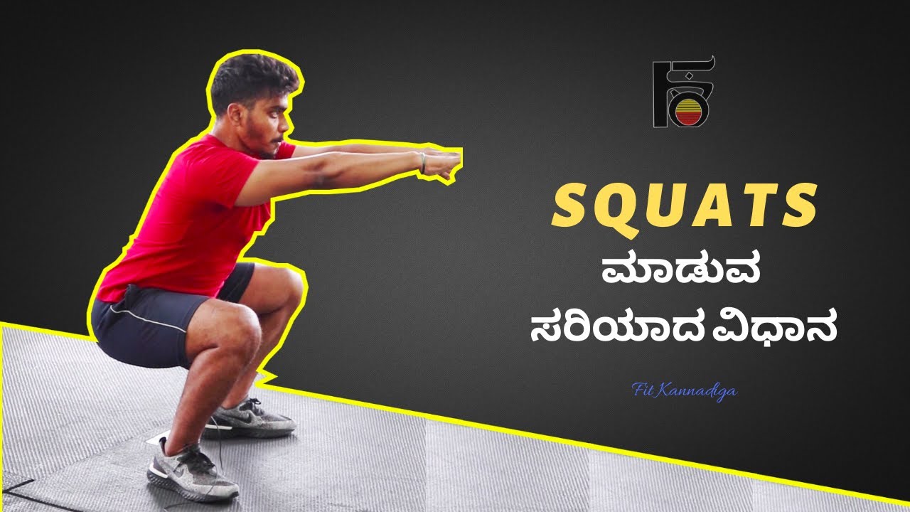 Squats complete tutorial in kannada fit kannadiga
