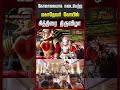 கோலாகலமாக நடைபெற்ற மகாதேவர் கோயில் சித்திரை திருவிழா..!! Kanniyakumari