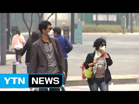 3월의 불청객?...올해는 4∼5월 황사 / YTN