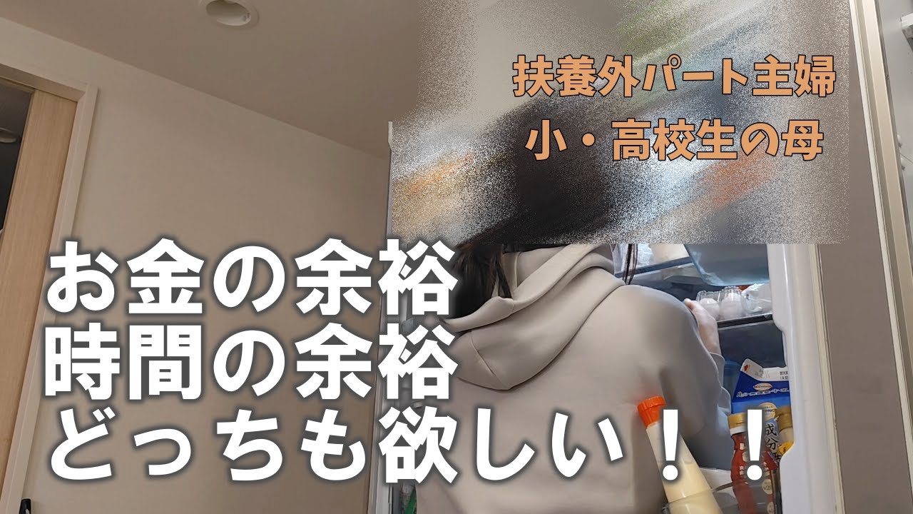 【余裕がない】お金も時間も余裕が大事👛働いても溶けてくmoney😇