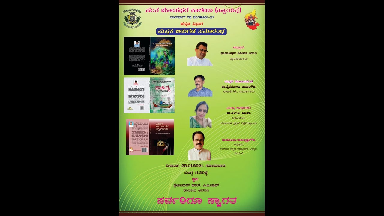 DEPARTMENT OF KANNADA- BOOK LAUNCH