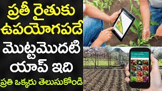 Amazing App For Farmers | Plantix | Farmers Guide | Vtube Telugu screenshot 5