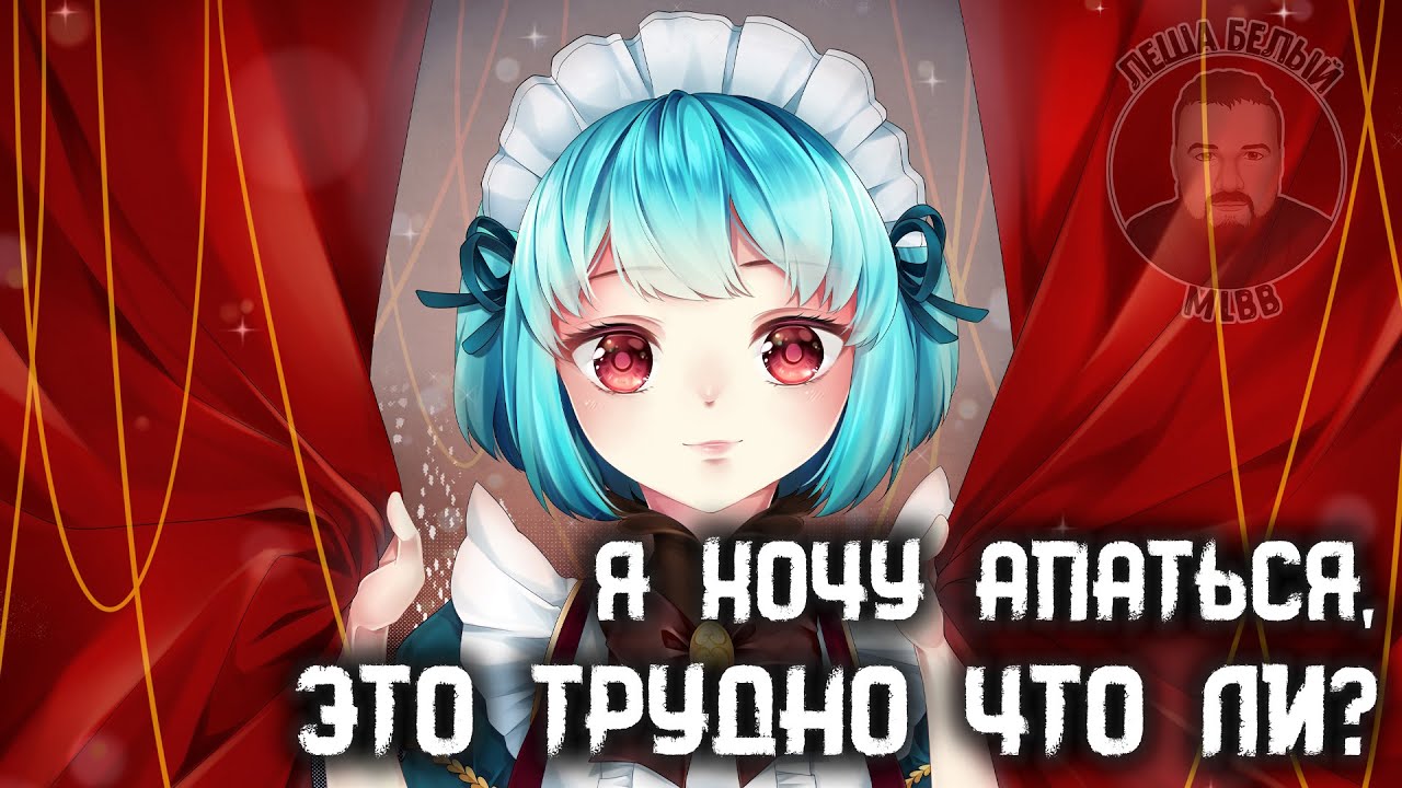 Птс мобил легенд