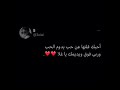 احبك قلتها عن حب 