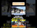 【#毎日王冠 2026】今年も豪華絢爛なメンバー！3歳馬が有利なレースも古馬だって負けてない！競馬記者が徹底解説します！《東スポ競馬ニュース》
