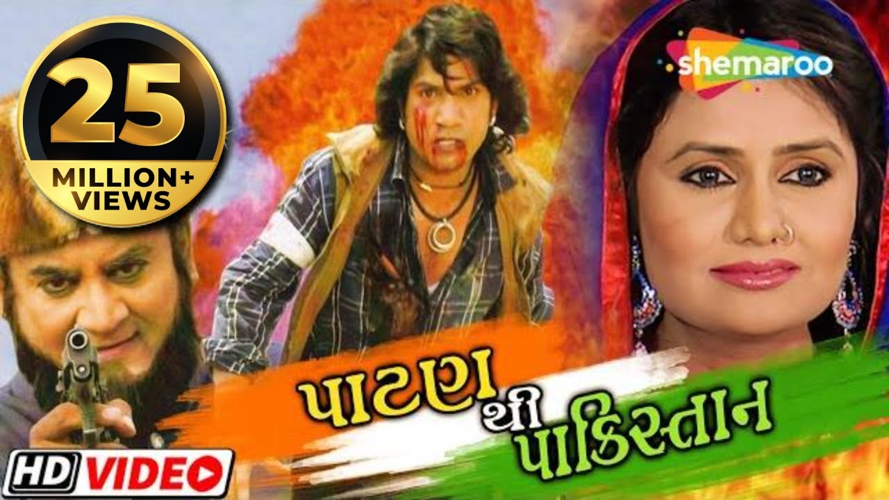     Full Gujarati Movie HD  Vikram Thakor  Pranjal Bhatt