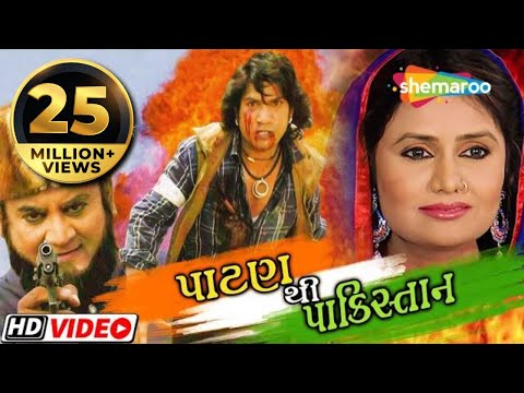 patan-thi-pakistan-|-full-gujarati-movie-(hd)-|-vikram-thakor-|-pranjal-bhatt