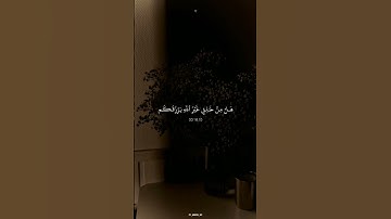 احمد العجمي - من سورة فاطر