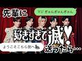 【歌詞ドッキリ】先輩に好きすぎて滅を送ったら禁断の恋に発展しそうなんだがｗｗｗｗ【LINE】【TikTok】