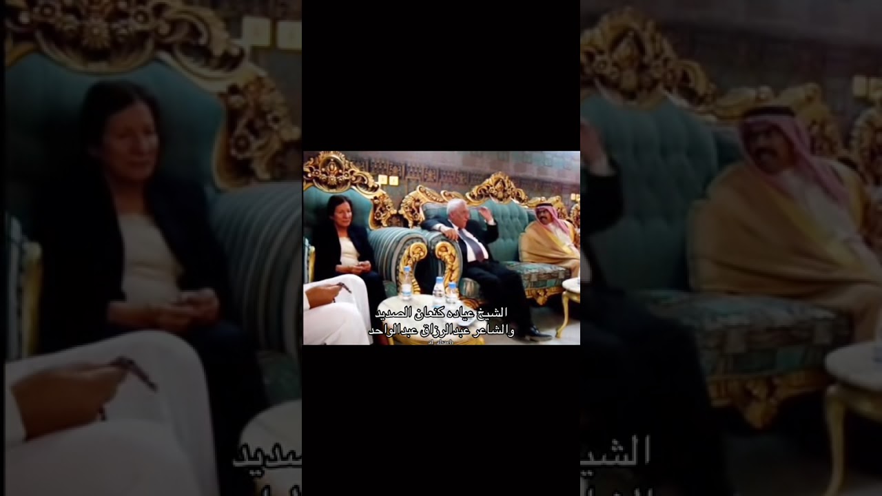 الشيخ عياده كنعان الصديد والشاعر عبدالرزاق عبدالواحد