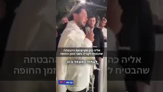 אליה כהן ❤️ אחד המרגשים ‼️❤️