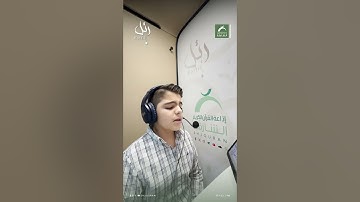 القارئ الشبل: محمد مجاهد حاج حسين  | سورة: ق