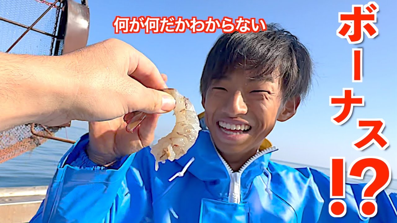 漁師の冬のボーナスは【エビ1匹】