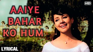 Aaiye Bahar Ko Hum Baant Le - Video Song | Farida Jalal | Lata Mangeshkar Songs