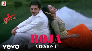 Roja (Version 1)  Roja |A.R. Rahman |Madhoo |Arvind |S.P. Balasubrahmanyam |K.S.Chithra