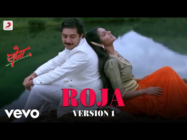 Roja (Version 1) - Roja |A.R. Rahman |Madhoo |Arvind |S.P. Balasubrahmanyam  |K.S.Chithra - YouTube