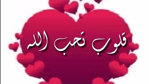 حالات واتس اب دينية * هذا خلق الله* تلاوة القران تريح القلب